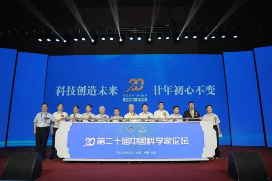 第二十届中国科学家论坛在京隆重举行，揭晓两项国家级大奖