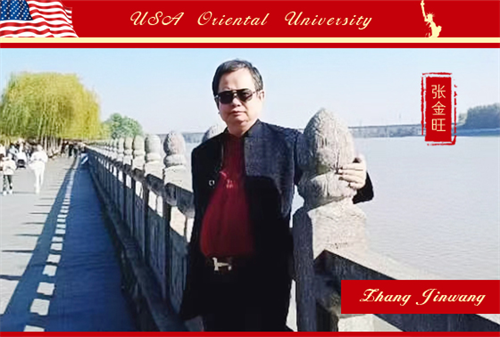 热烈祝贺张金旺先生荣任美国东方大学教授