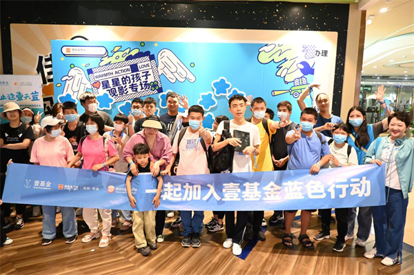有爱不孑立——喜兆业交易深圳片区举办星星的孩子互动日
