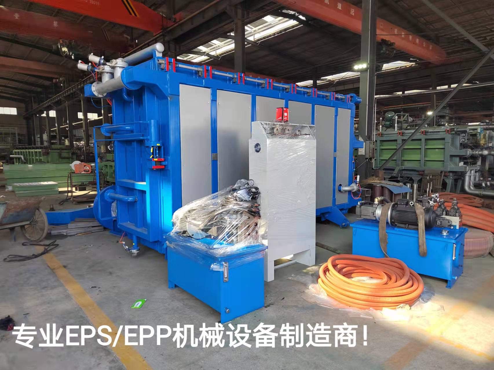 杭州富阳东山塑机，专业EPS/EPP机械设备制造商！